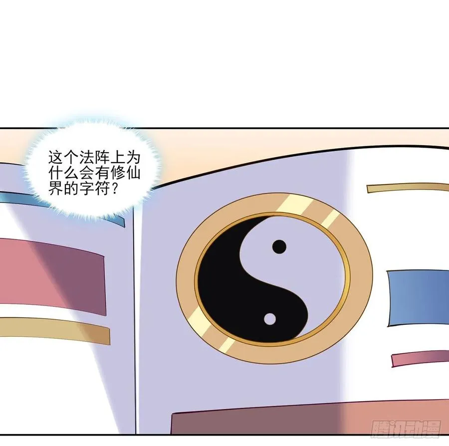 117话 又一个天才少年 第30页