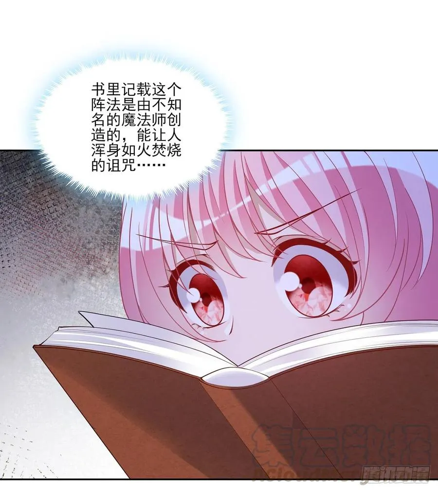 117话 又一个天才少年 第31页