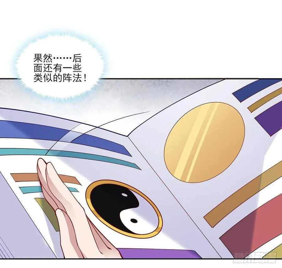 117话 又一个天才少年 第32页