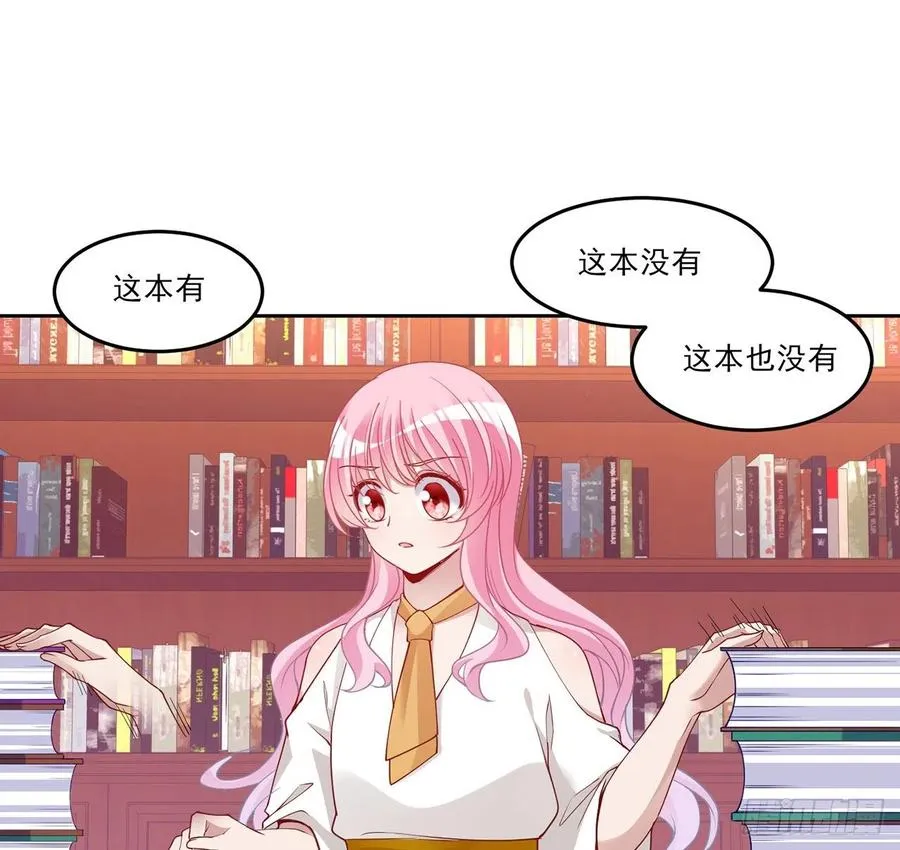 117话 又一个天才少年 第33页