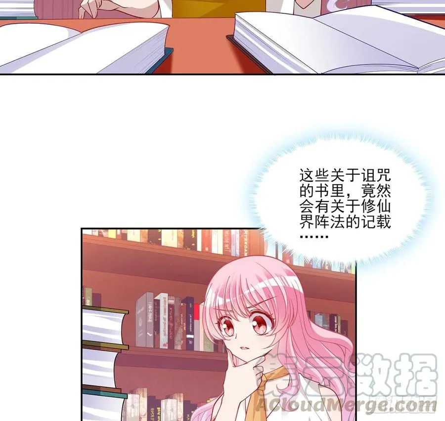 117话 又一个天才少年 第34页