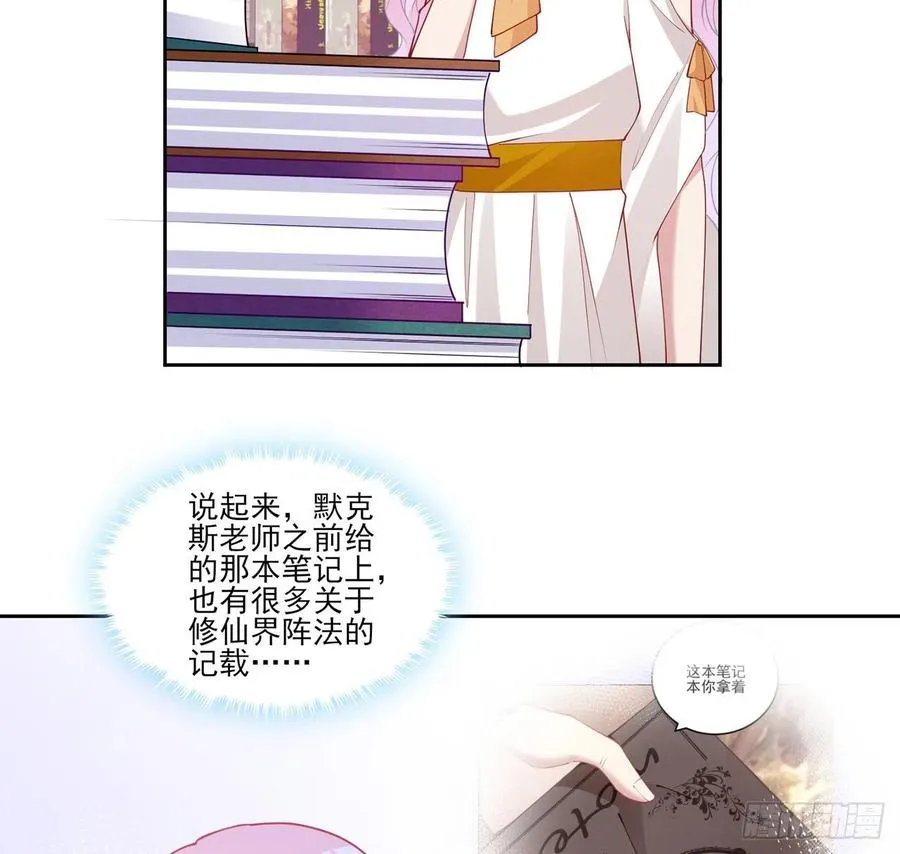 117话 又一个天才少年 第35页