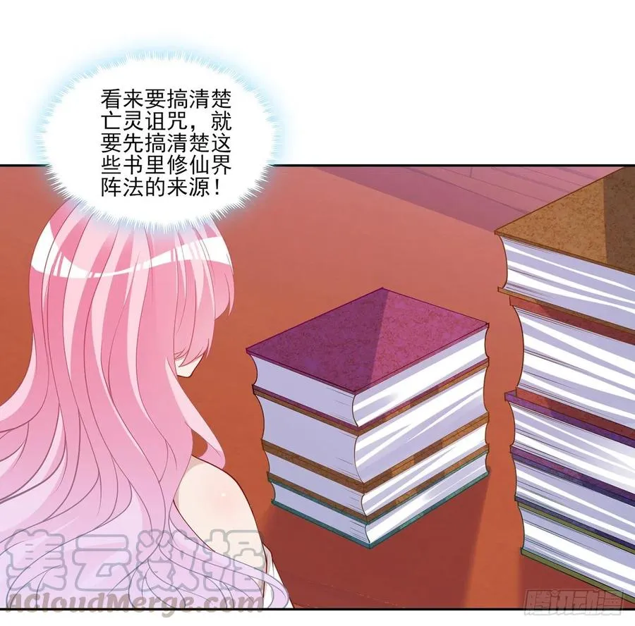 117话 又一个天才少年 第37页