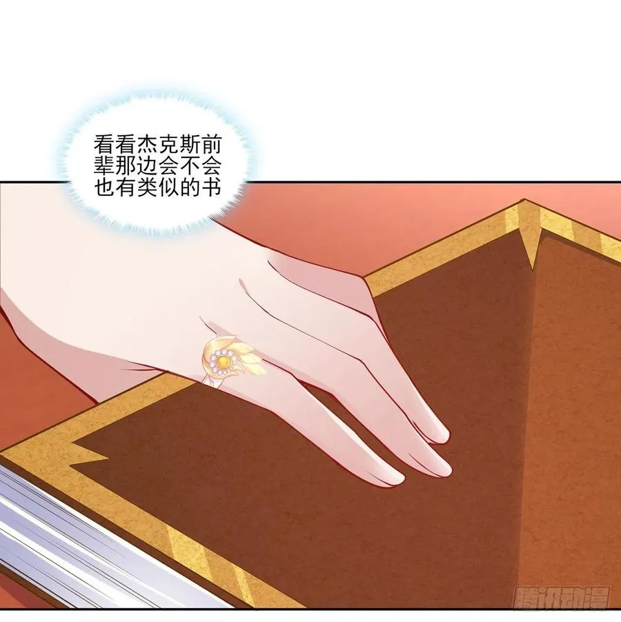 117话 又一个天才少年 第39页