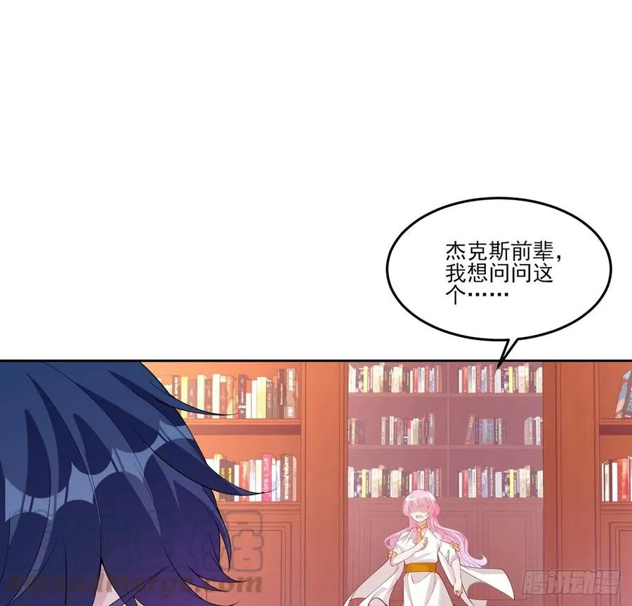 117话 又一个天才少年 第40页