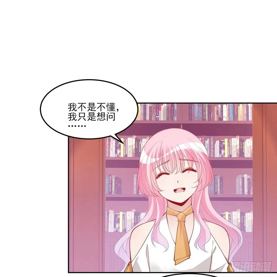 117话 又一个天才少年 第44页