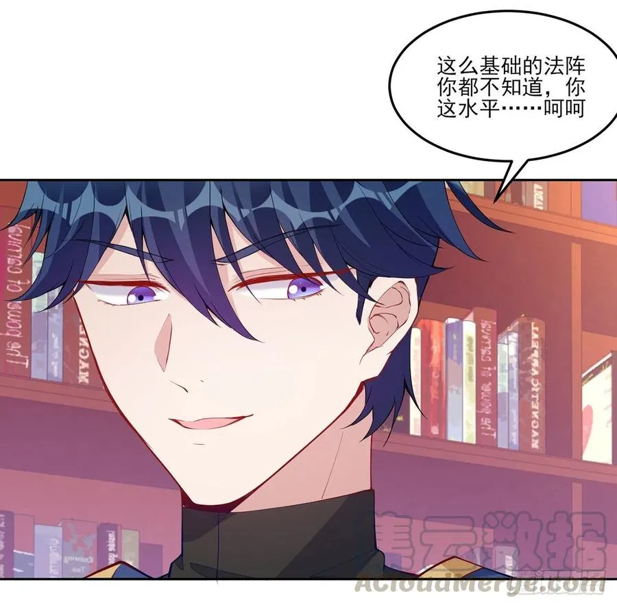 117话 又一个天才少年 第46页