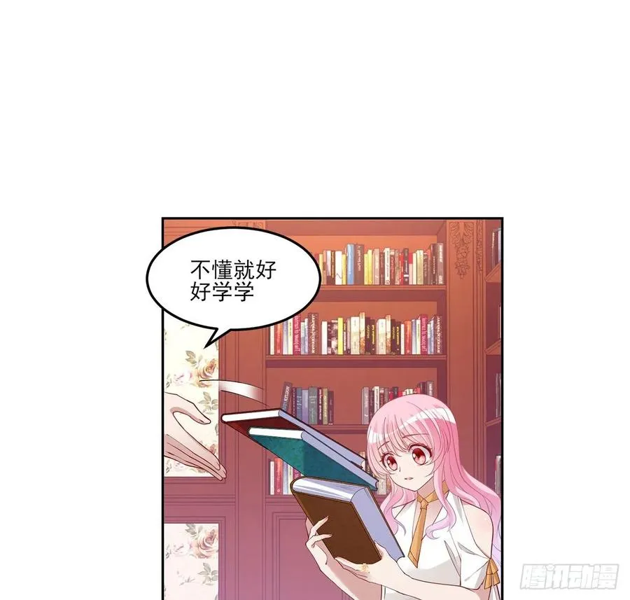 117话 又一个天才少年 第47页