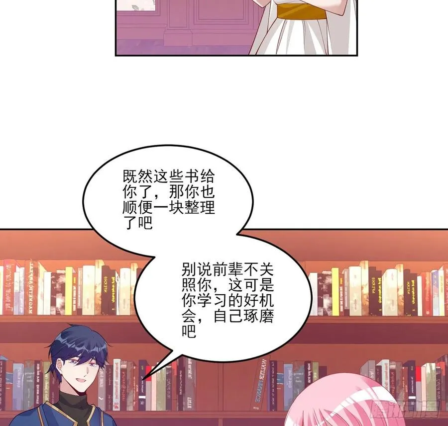 117话 又一个天才少年 第48页