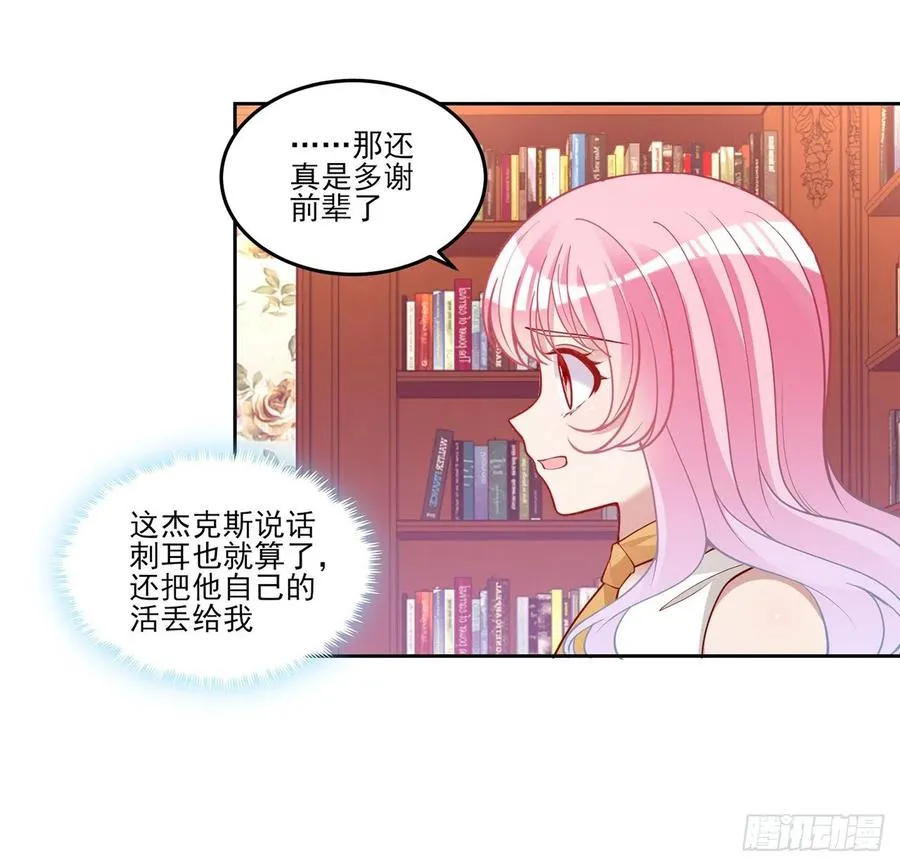 117话 又一个天才少年 第50页