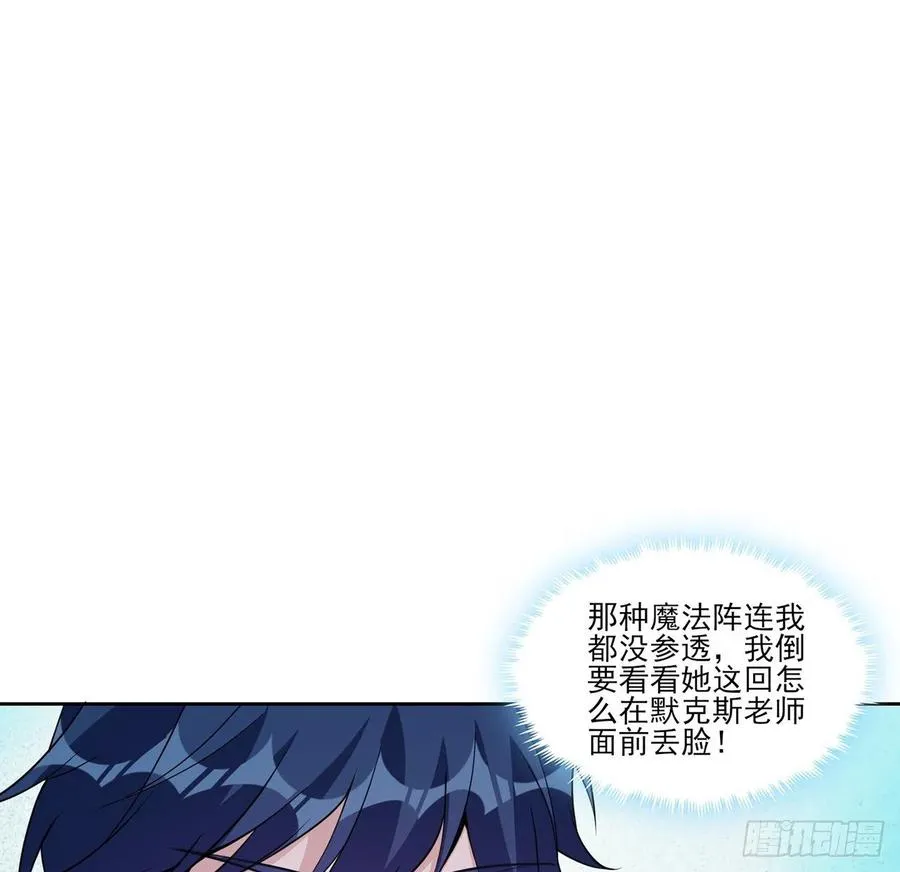 117话 又一个天才少年 第53页