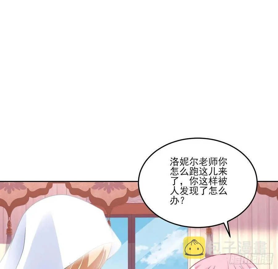 117话 又一个天才少年 第57页