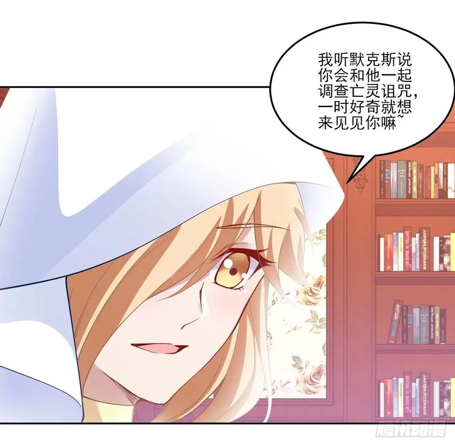 117话 又一个天才少年 第59页