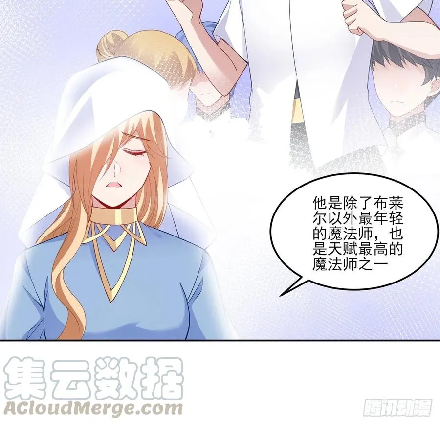117话 又一个天才少年 第64页
