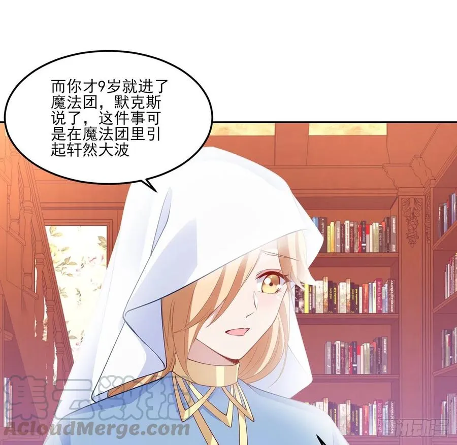 117话 又一个天才少年 第67页
