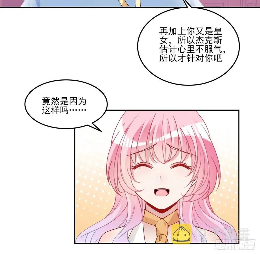 117话 又一个天才少年 第68页