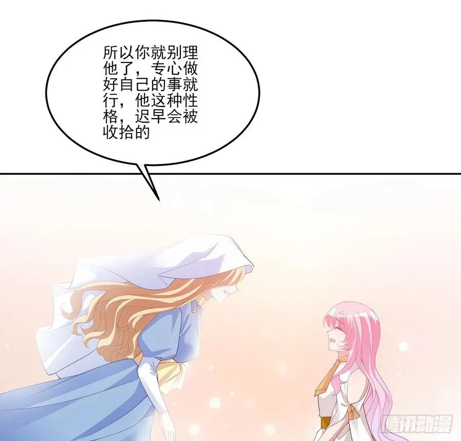 117话 又一个天才少年 第69页