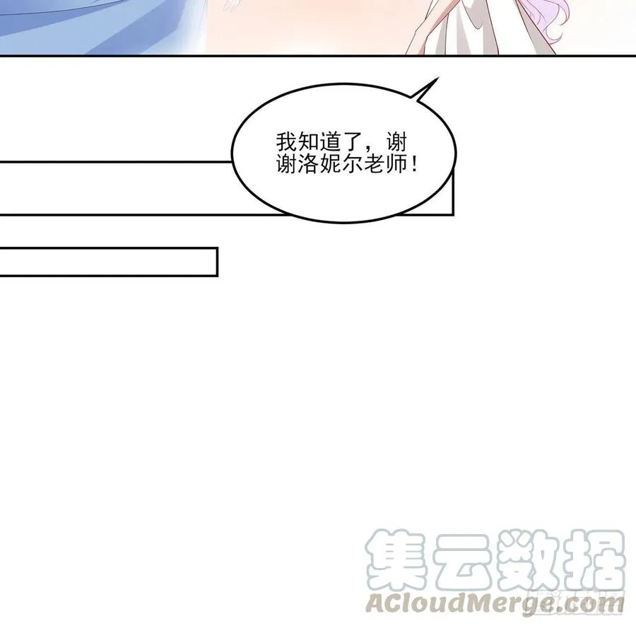 117话 又一个天才少年 第70页
