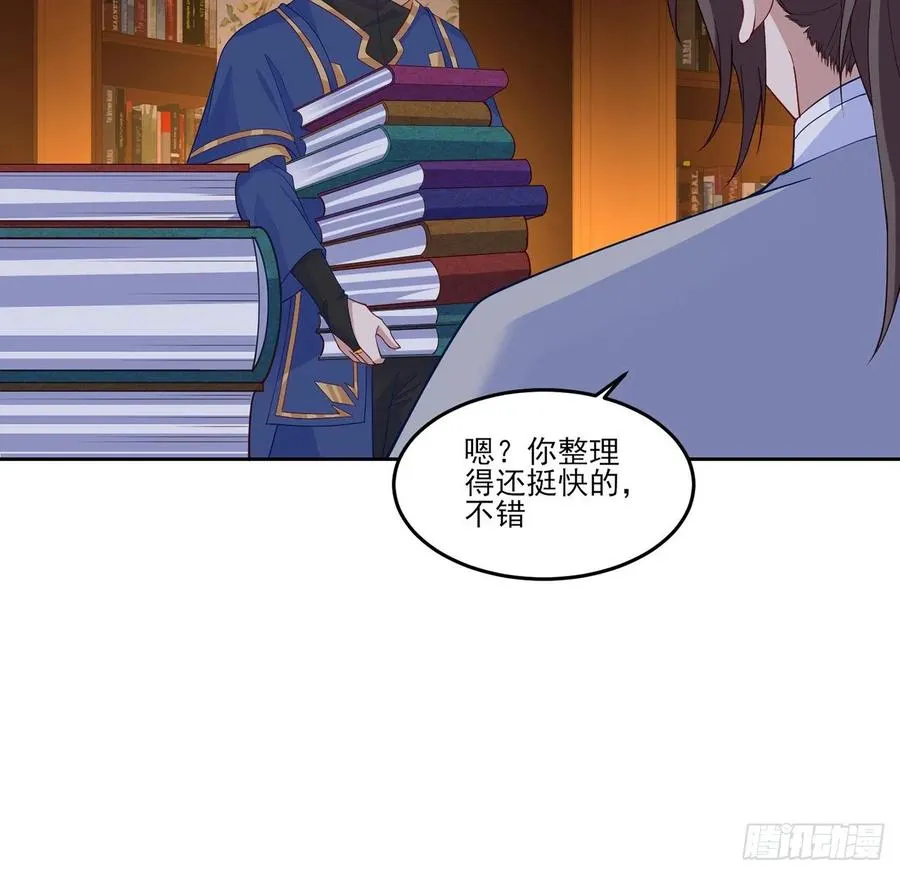 117话 又一个天才少年 第72页