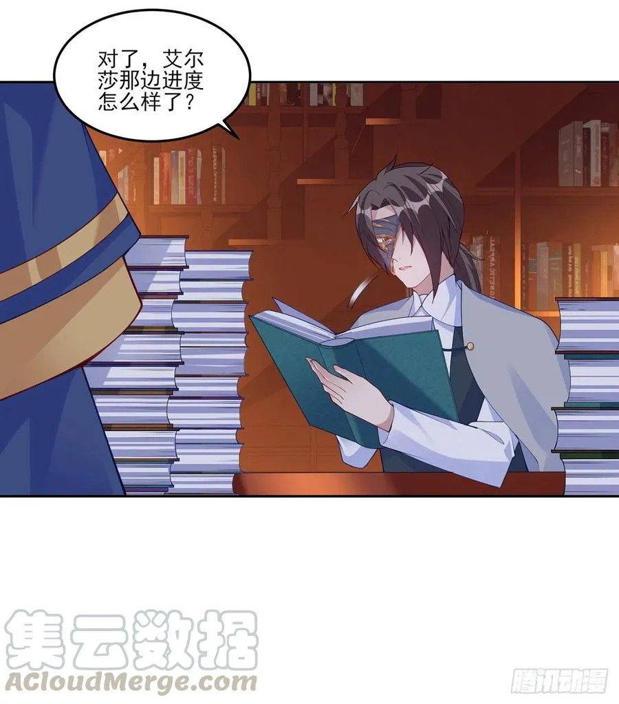 117话 又一个天才少年 第73页
