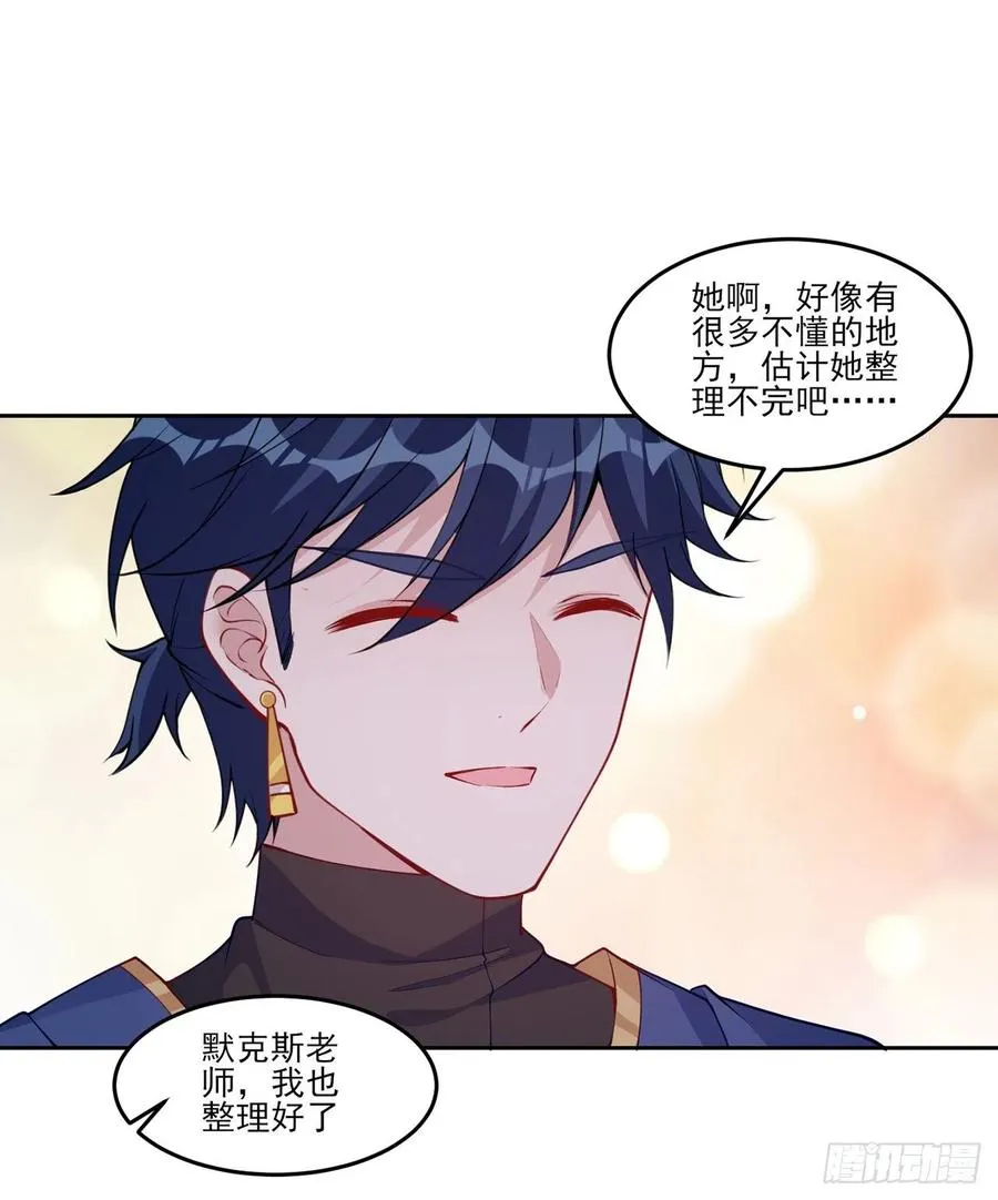 117话 又一个天才少年 第74页