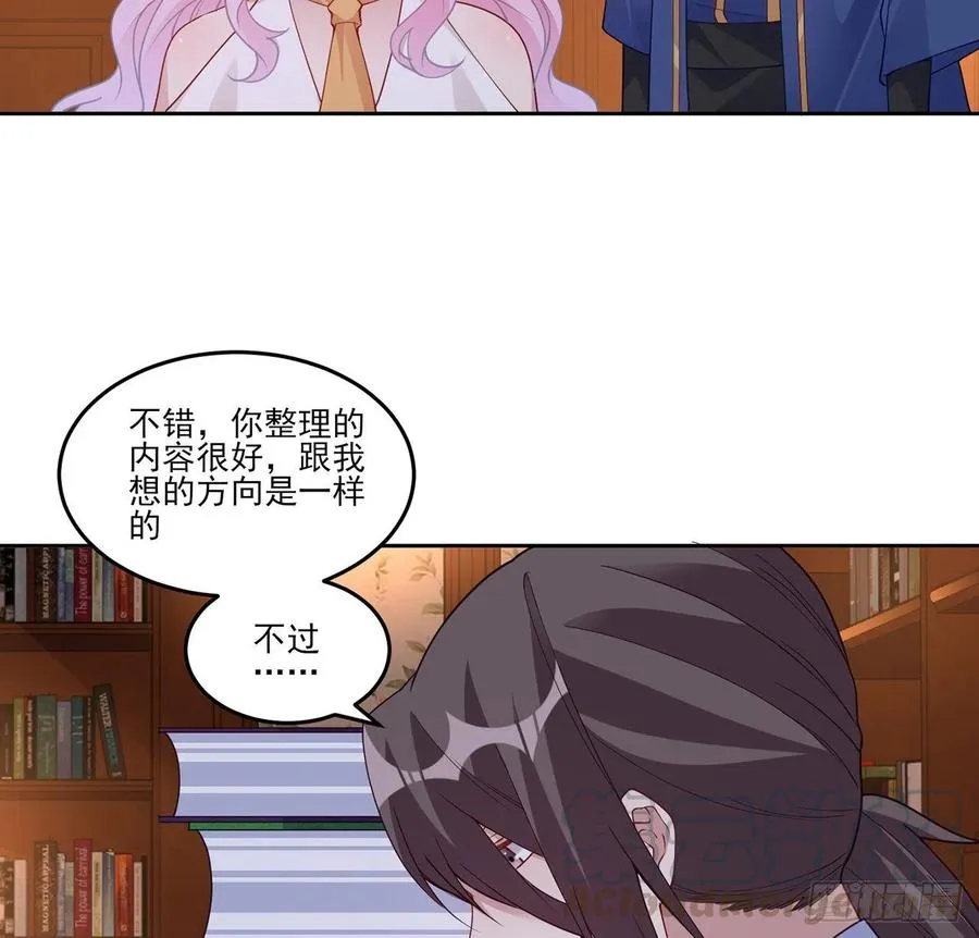 117话 又一个天才少年 第79页