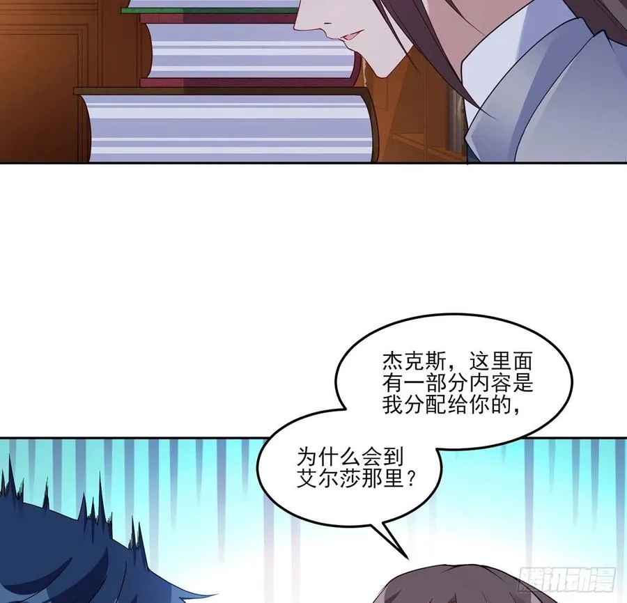 117话 又一个天才少年 第80页