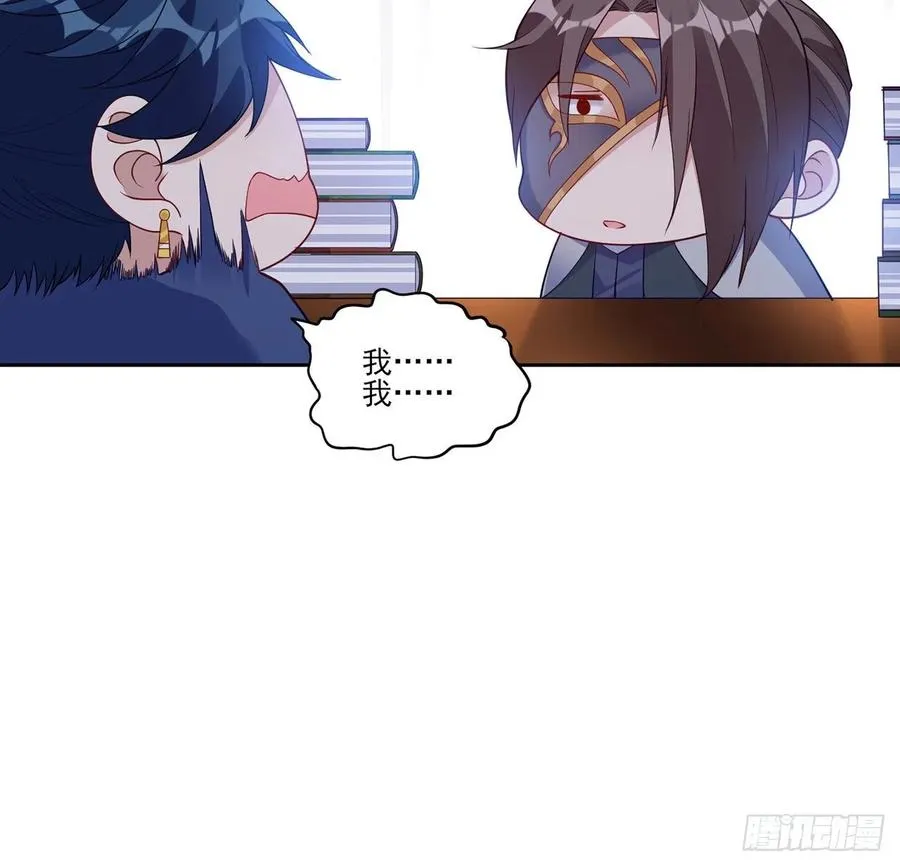 117话 又一个天才少年 第81页