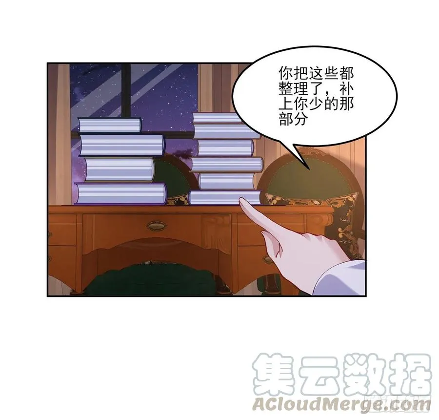 117话 又一个天才少年 第82页