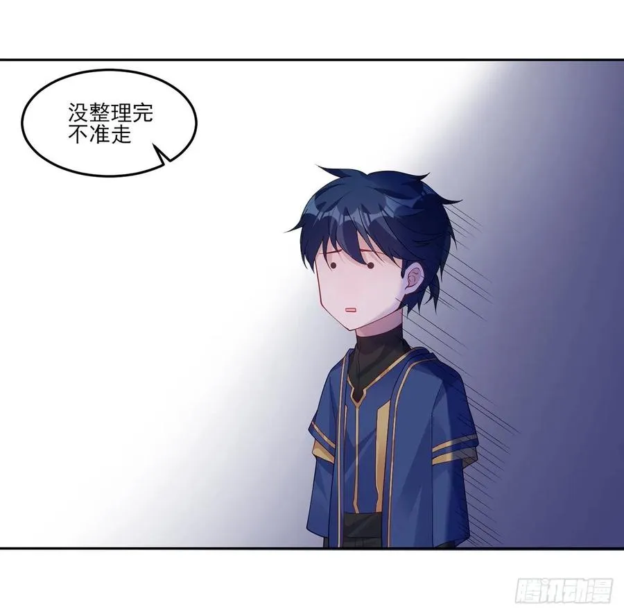 117话 又一个天才少年 第83页