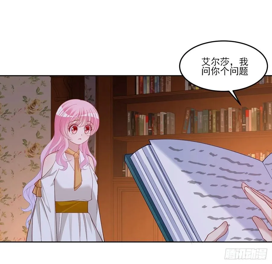 117话 又一个天才少年 第84页