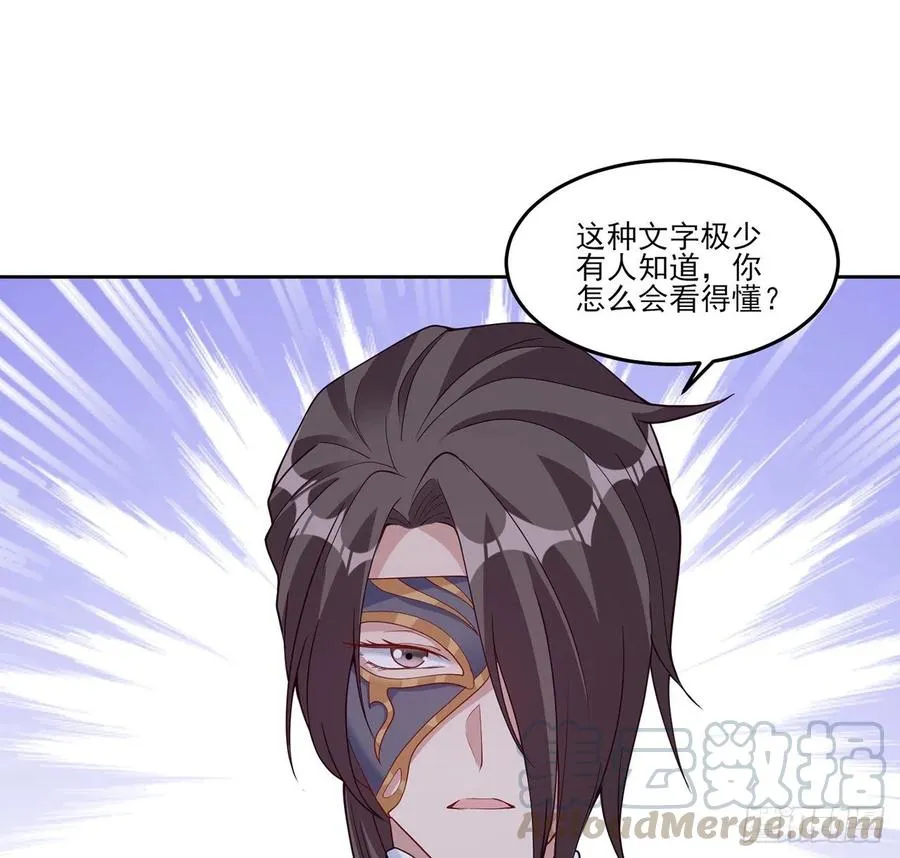 117话 又一个天才少年 第85页