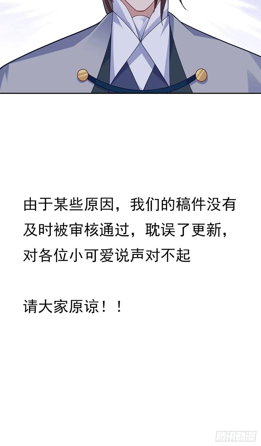 117话 又一个天才少年 第86页
