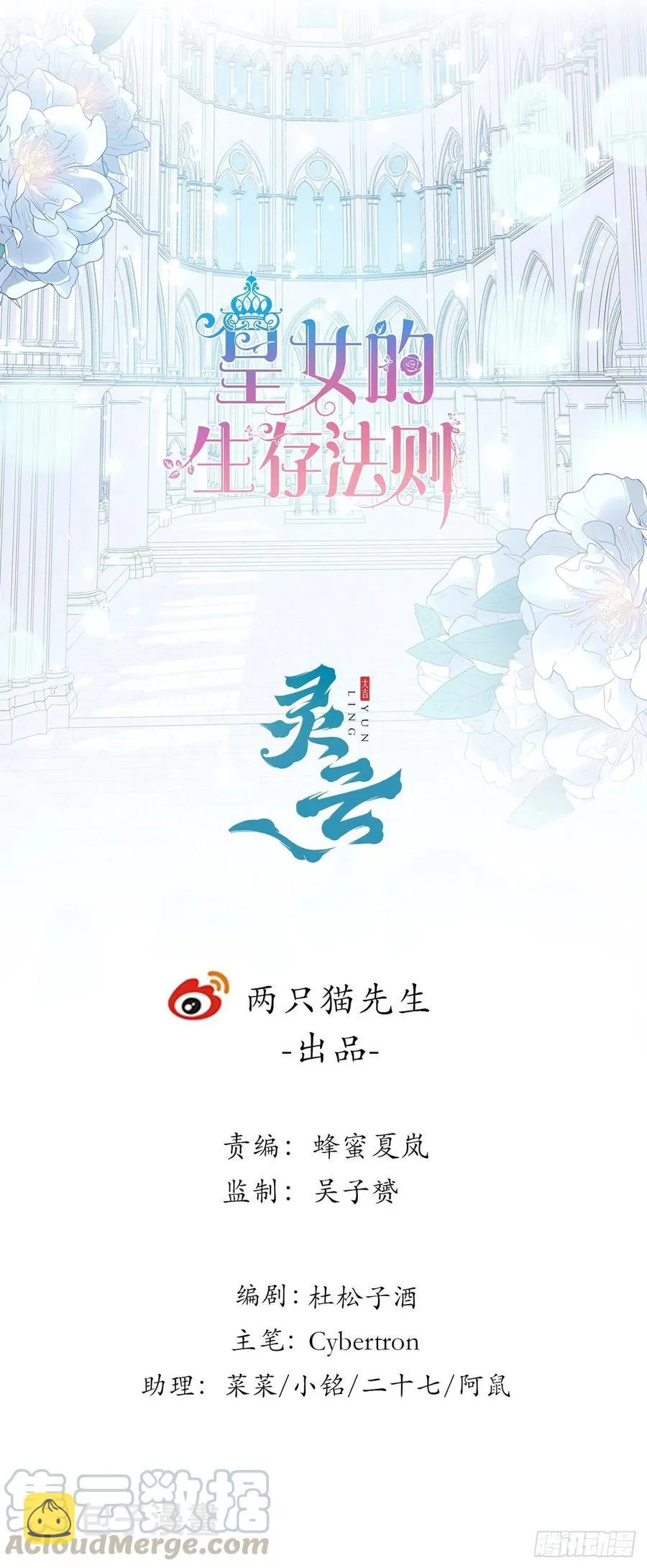 118话 布莱尔的爱心晚餐 第1页