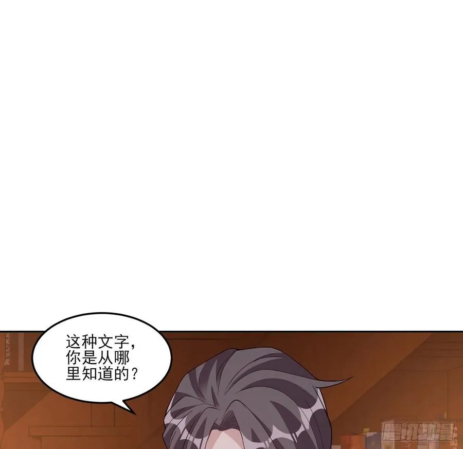 118话 布莱尔的爱心晚餐 第2页