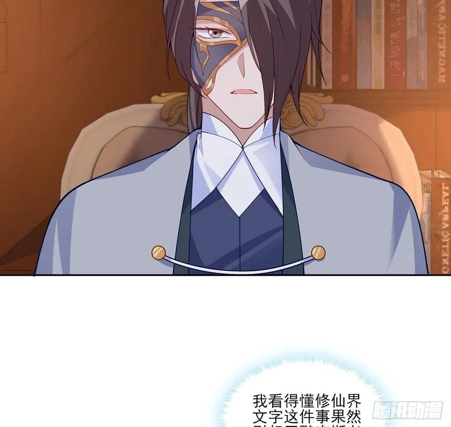 118话 布莱尔的爱心晚餐 第3页