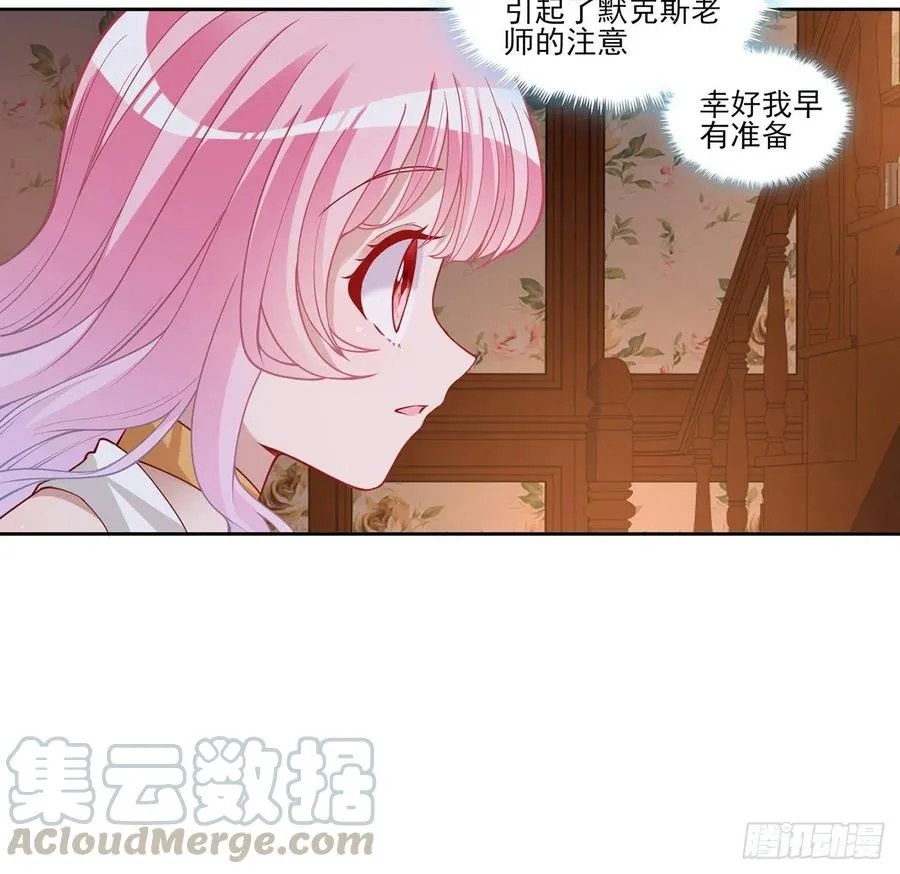 118话 布莱尔的爱心晚餐 第4页