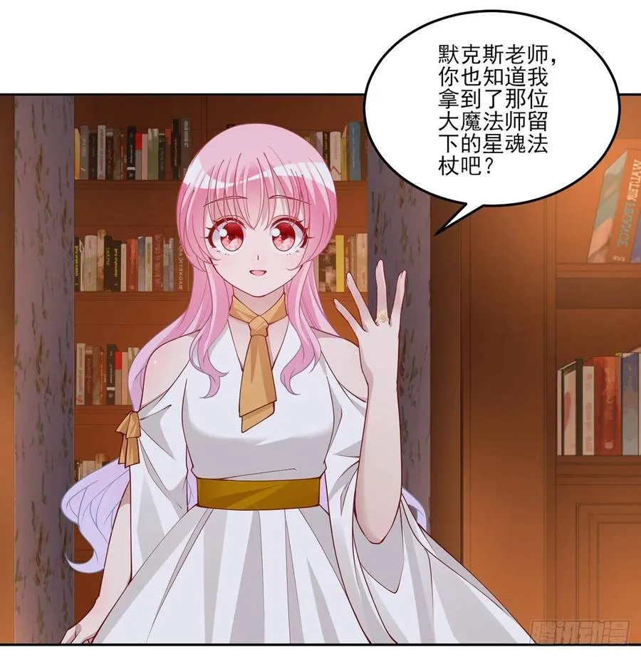 118话 布莱尔的爱心晚餐 第5页