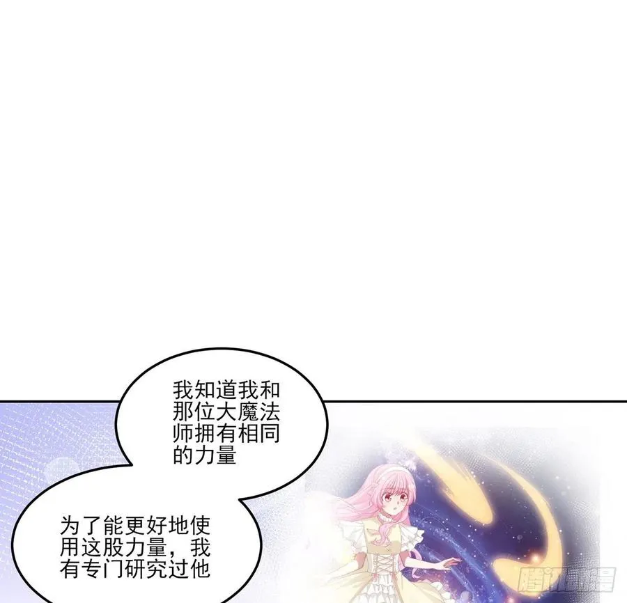 118话 布莱尔的爱心晚餐 第6页