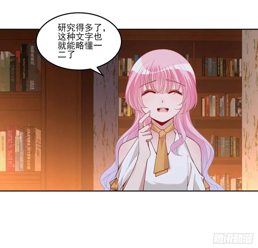 118话 布莱尔的爱心晚餐 第8页