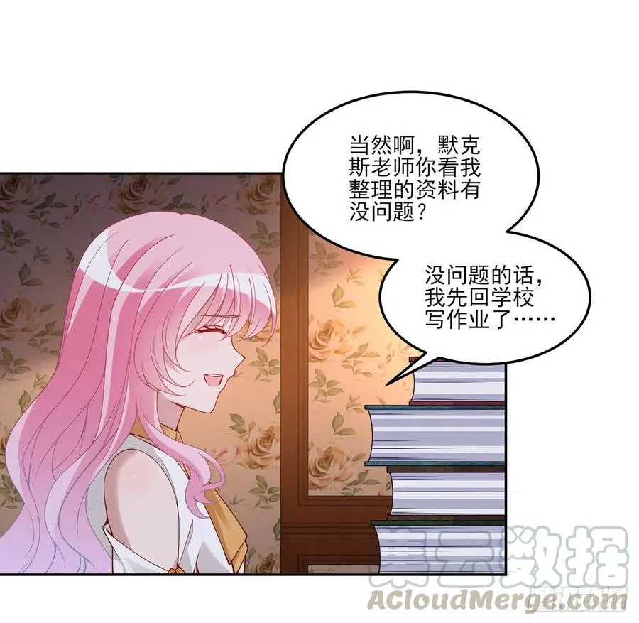 118话 布莱尔的爱心晚餐 第10页