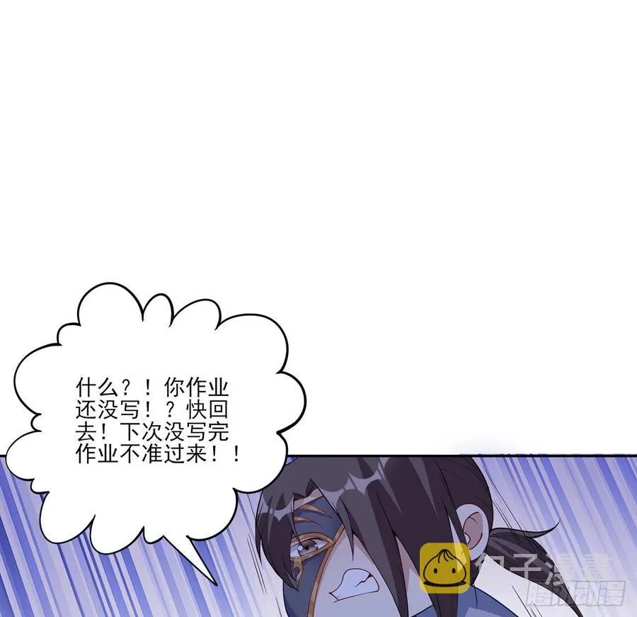 118话 布莱尔的爱心晚餐 第11页