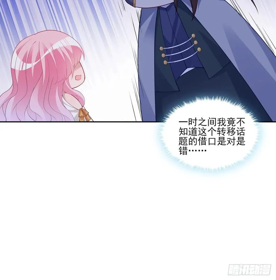 118话 布莱尔的爱心晚餐 第12页