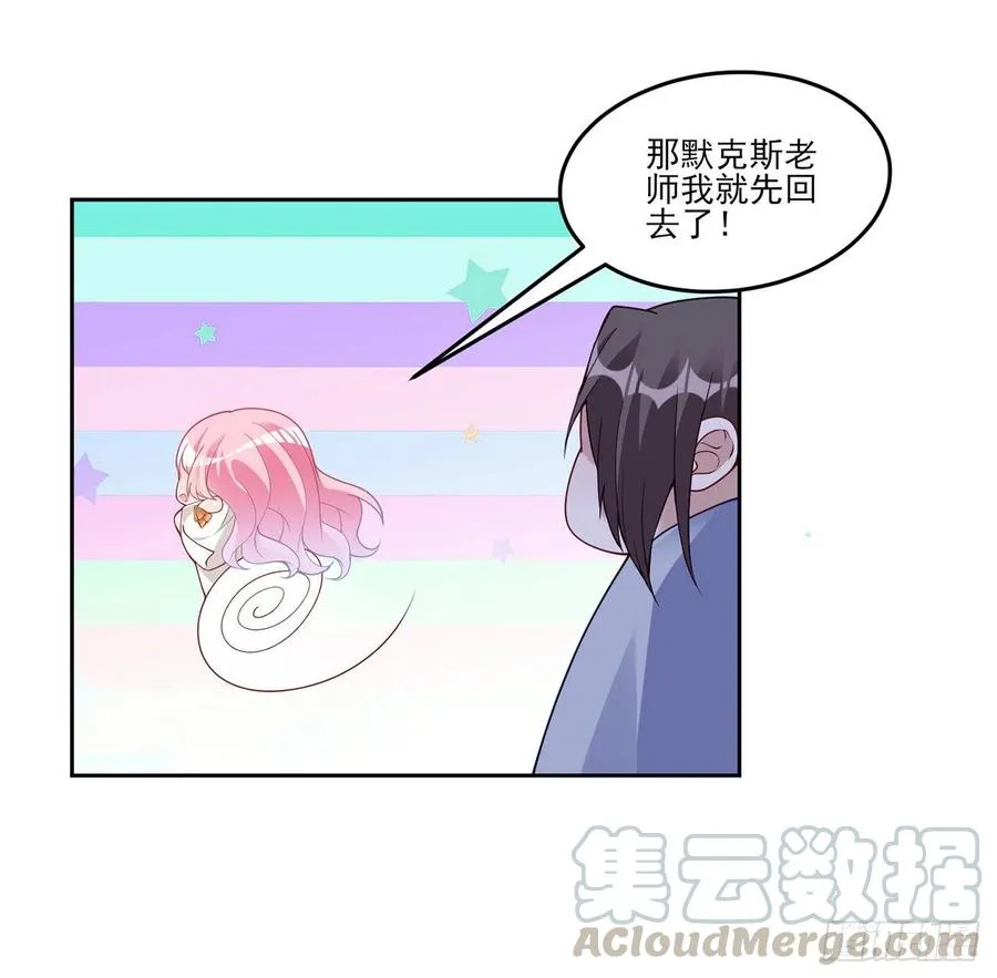 118话 布莱尔的爱心晚餐 第13页