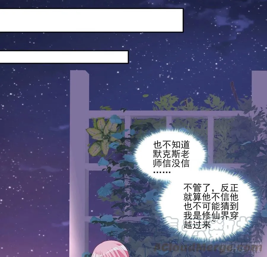 118话 布莱尔的爱心晚餐 第16页