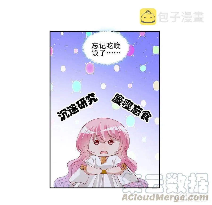 118话 布莱尔的爱心晚餐 第19页
