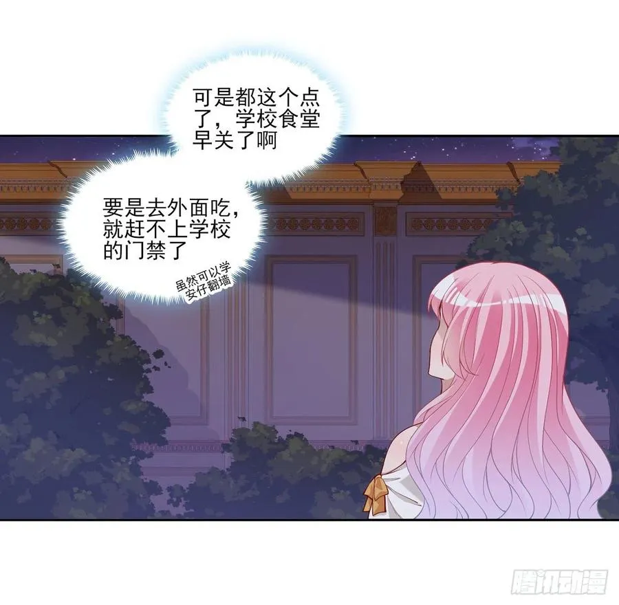 118话 布莱尔的爱心晚餐 第20页