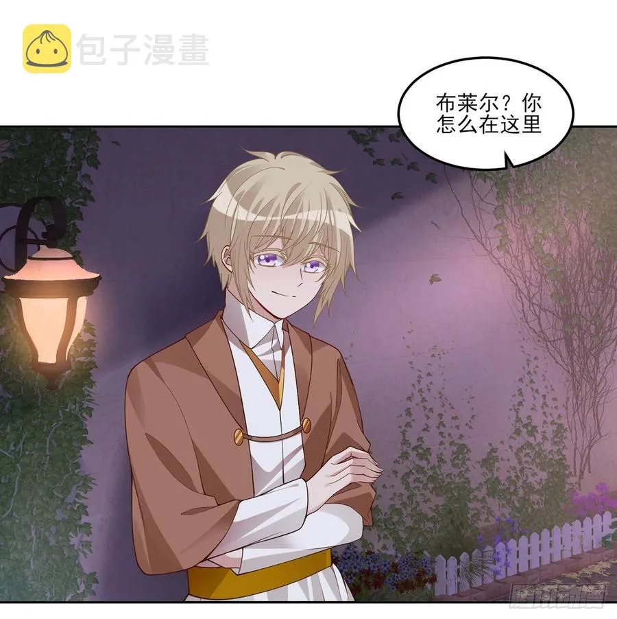 118话 布莱尔的爱心晚餐 第24页