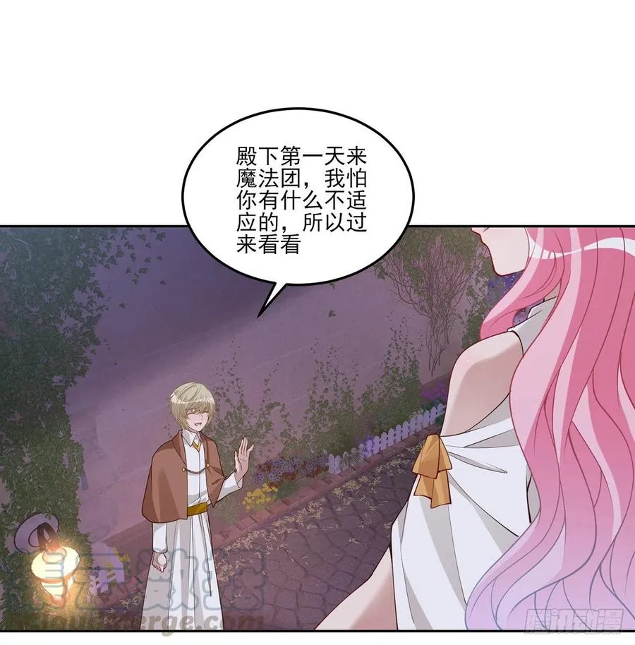 118话 布莱尔的爱心晚餐 第25页