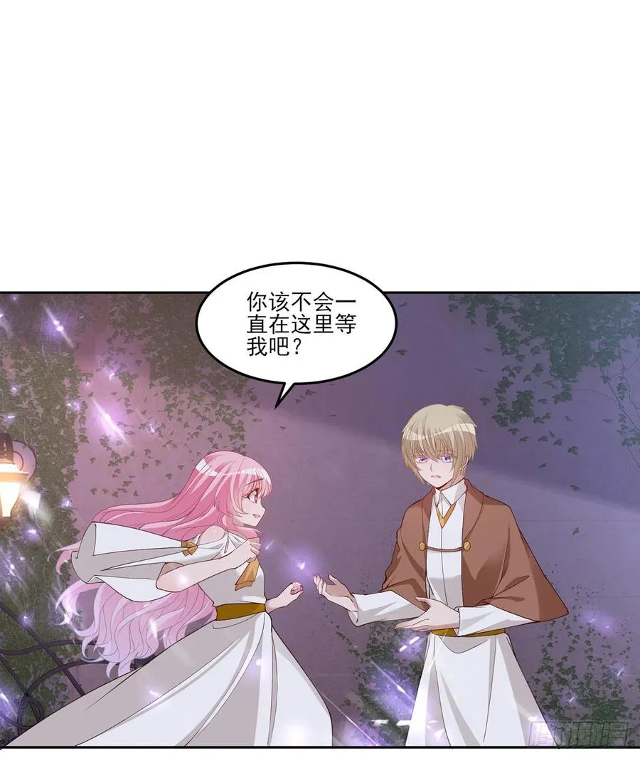 118话 布莱尔的爱心晚餐 第26页
